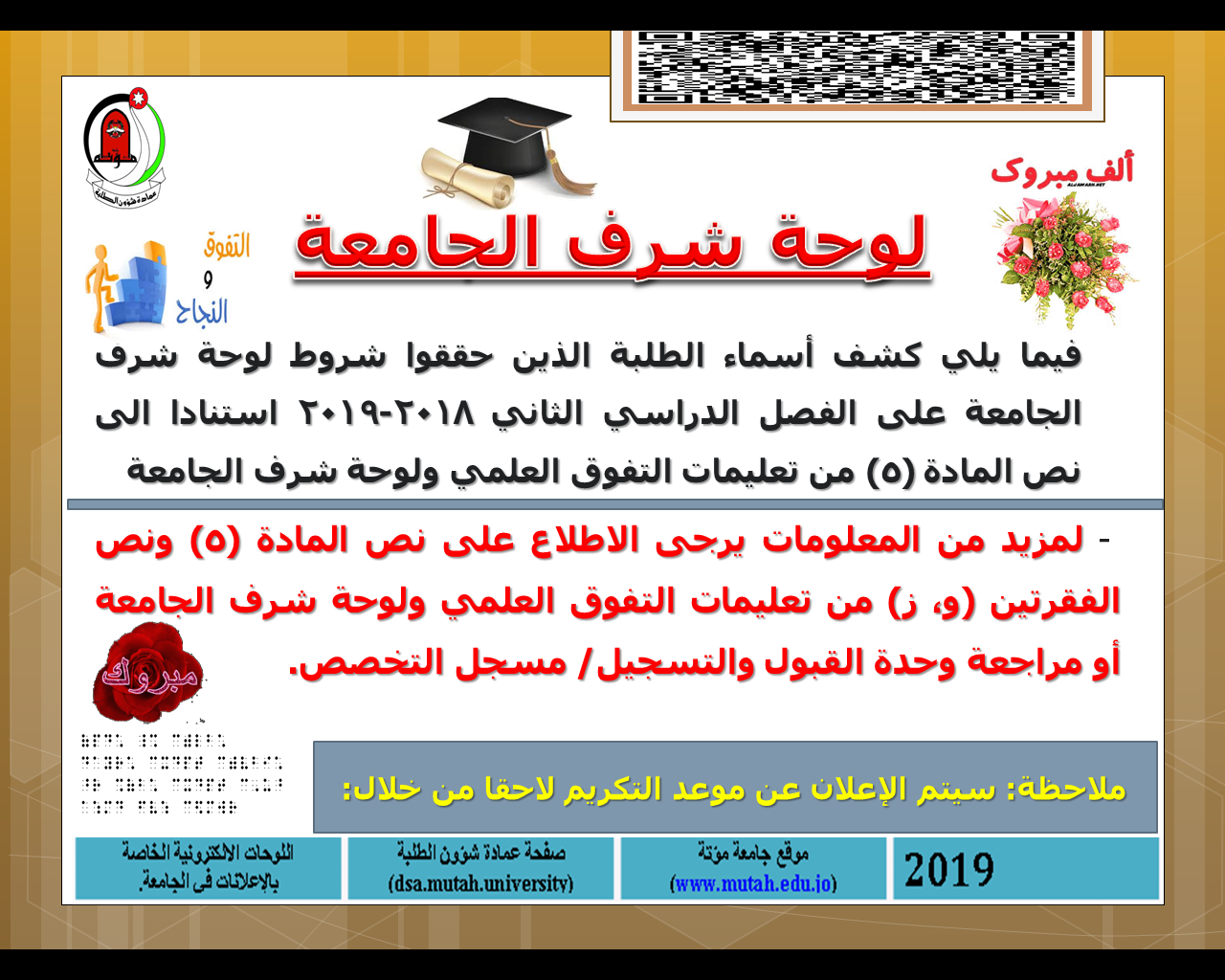 University Honor Board 2018-2019 t2.png